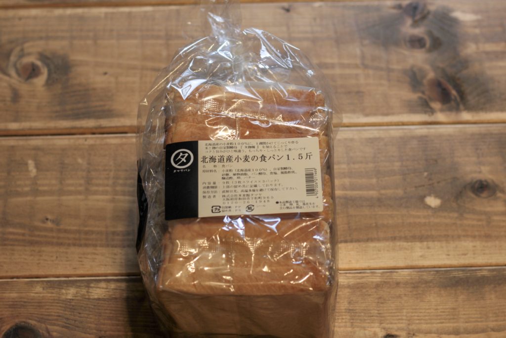 タマヤパン 北海道小麦の食パン1.5斤-コストコ